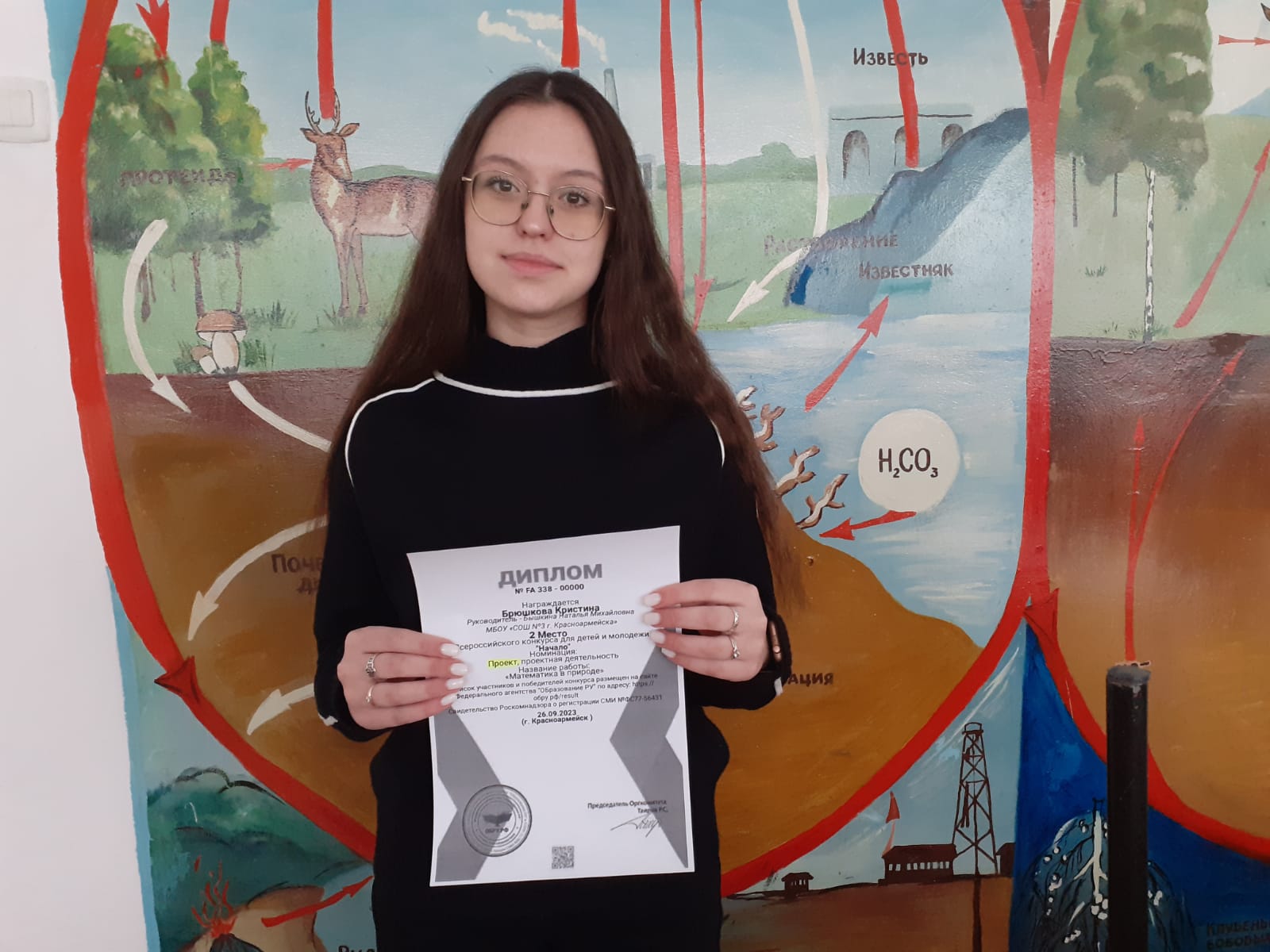 Ученица 10 класса Брюшкова Кристина подготовила проект по теме: &amp;quot;Математика в природе&amp;quot; и заняла 2 место.
