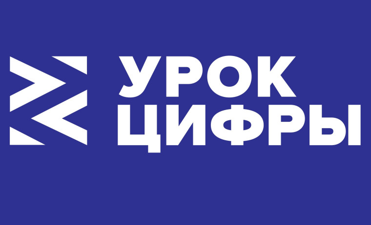 Урок цифры по теме «Искусственный интеллект в отраслях».