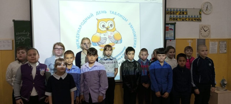 "Всемирный день таблицы умножения".