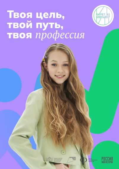 Эксперты рассказали, обязательна ли профориентация в школе.
